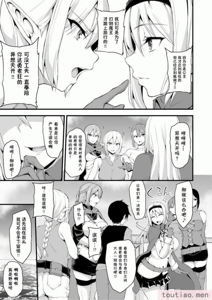 〈[立花オミナ] 異世界ハーレム物語1-7.5 [整合版][487P]〉