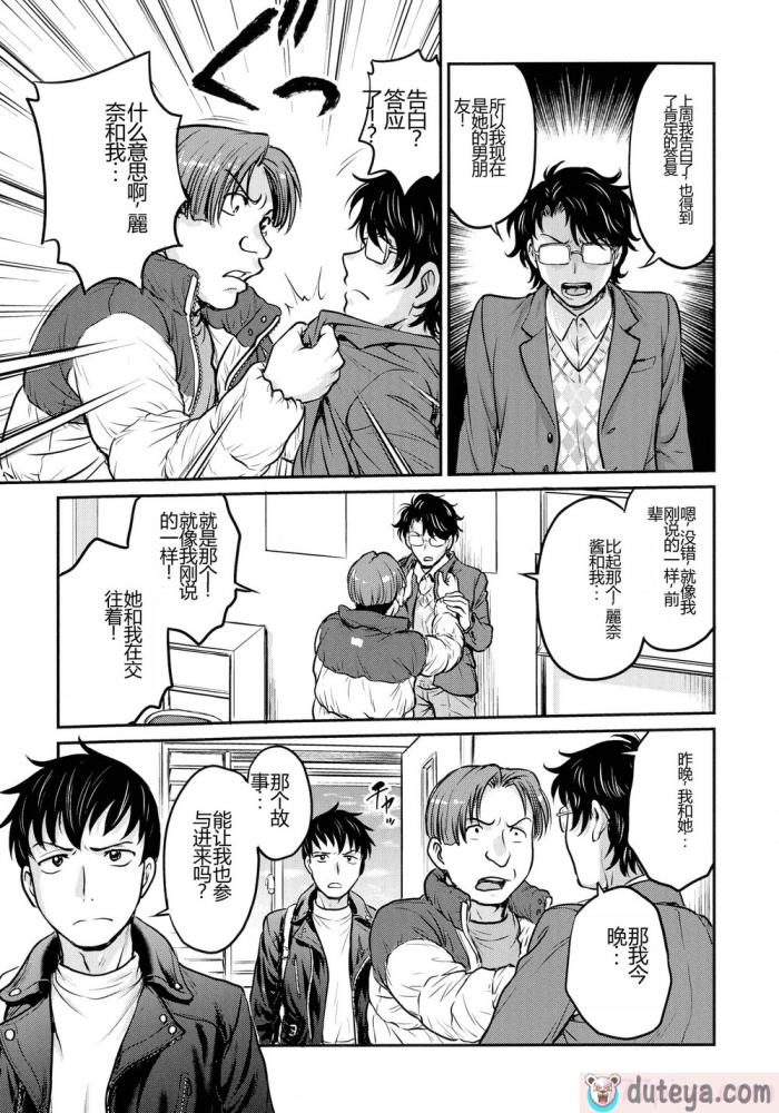 〈[船堀斉晃] 女スパイ 調教アクメ [机翻][189P]〉