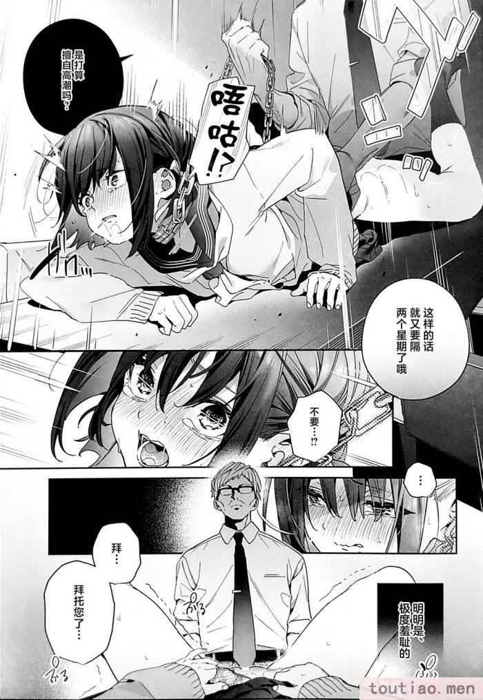 〈[林檎のなる木 (木瀬樹)] 知りたくなかった-後編- (オリジナル) [中国翻訳][55P]〉