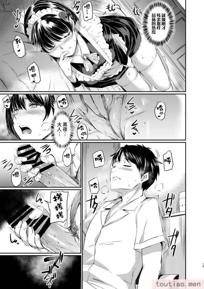 〈[黒ねこ赤リボン (神代竜)] あくまでメイド3 -lust- 色欲｜只不过是女仆。3 -色欲- [如月工房] [DL版][56P]〉
