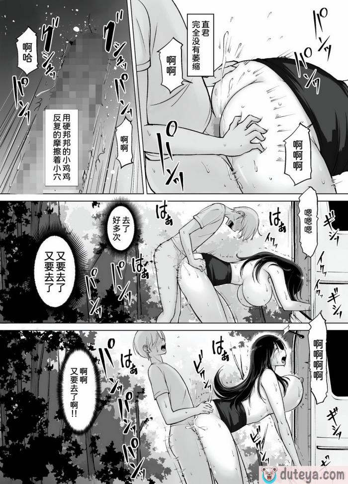 〈[春garden (春日エリイ)] イトコのお姉ちゃんと仆の甘々性活 ３ [甜族星人x我不看本子汉化][63P]〉
