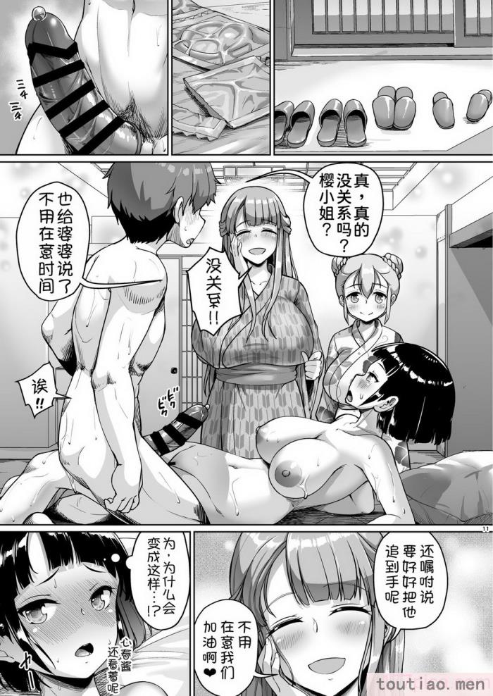 〈[絶望しろむじ (しょうさん坊主)] 巨乳の母娘にお世話になってます。[137P]〉