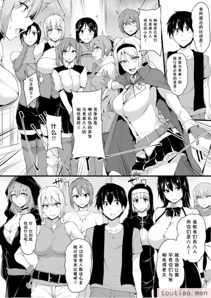 〈[立花オミナ] 異世界ハーレム物語1-7.5 [整合版][487P]〉
