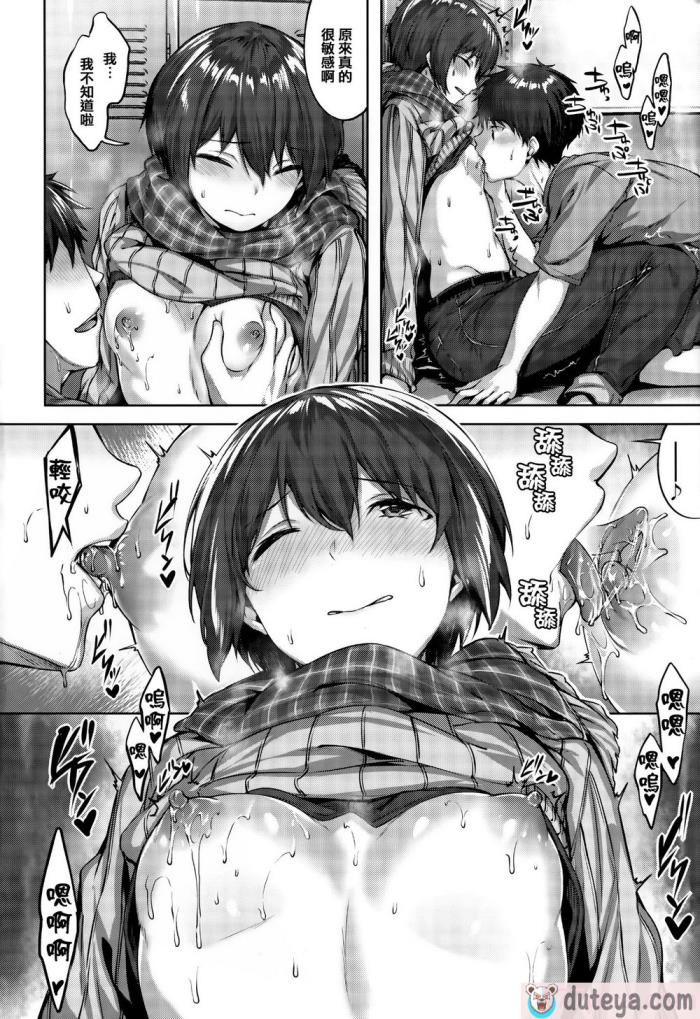 〈[雛咲葉] 濡れた花のにおい[無修正][193P]〉