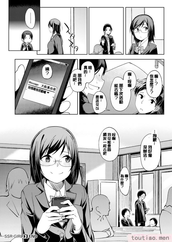 〈[虎助遥人] しあわせっくす 很幸福的性愛 [無修正] V2[217P]〉