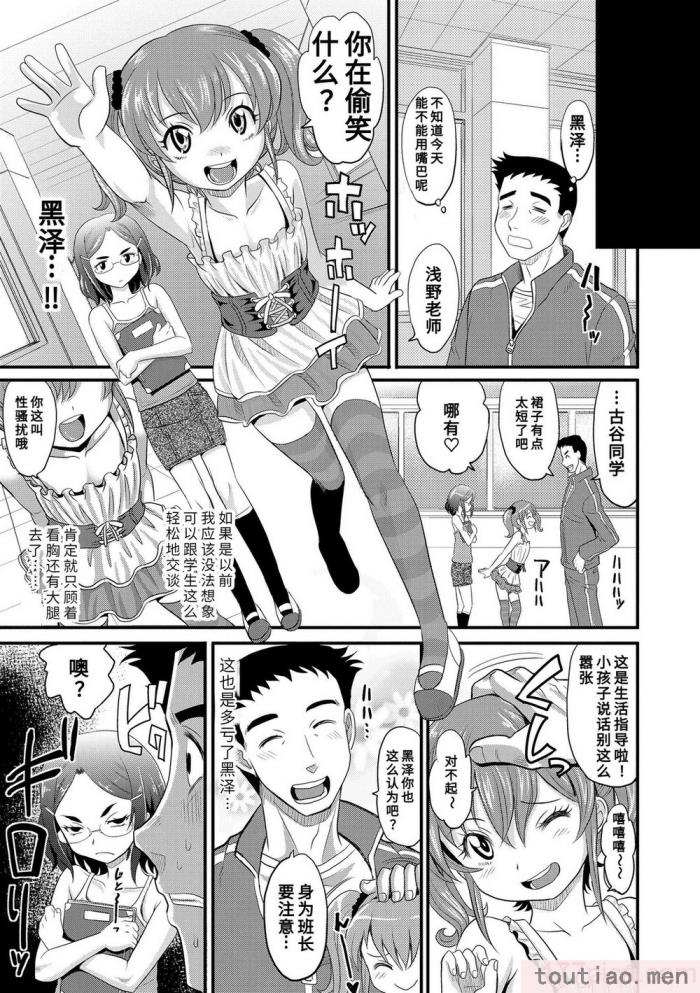 〈[高岡基文] 華奢な娘の挿入心地は…熱ッ!  窈窕稚女的温热! [中国翻訳] [DL版]無修正[228P]〉