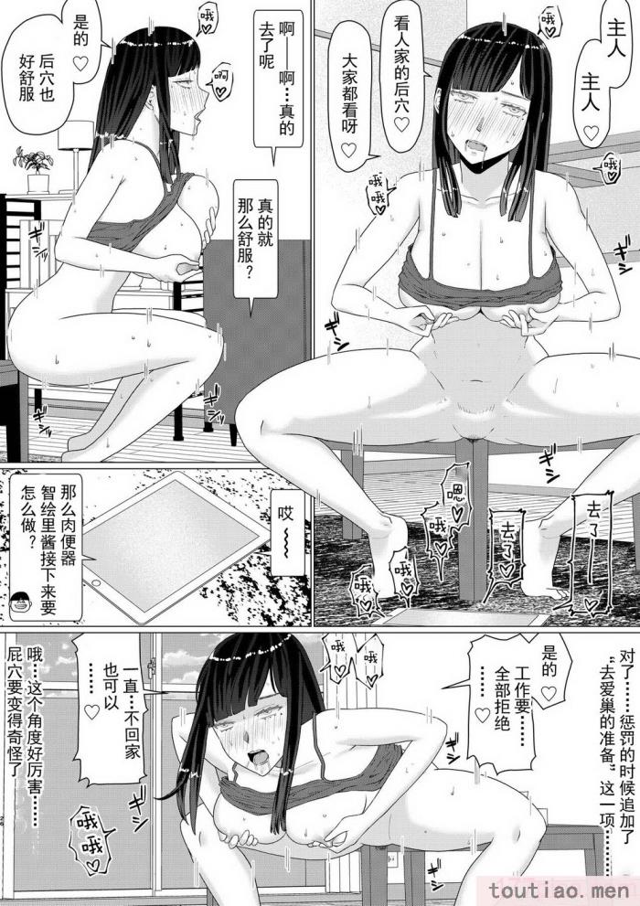 〈[地狱のにゃんこ] ちえりさんは负けられない!3 -夫公认で谁の精子でも受精する変态便器妻- 第2巻 [超勇汉化组][57P]〉
