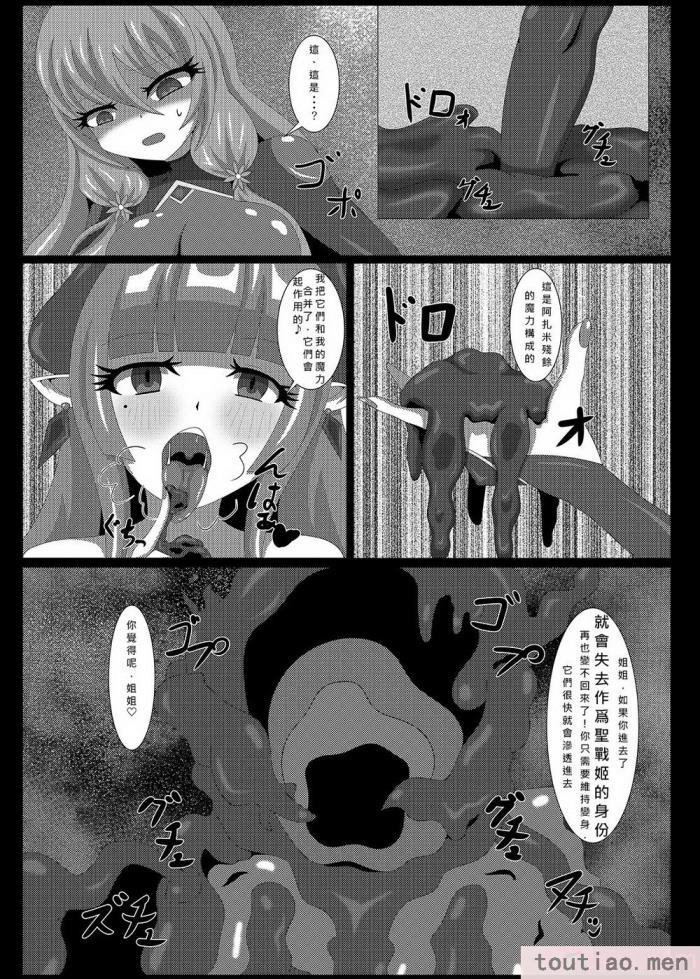 〈[虹夢処 (ヤクヒナ)] 聖戦姫セラカルミア vol3 純潔の魂が堕ちる時 [DL版] [SFΣ個人漢化][49P]〉