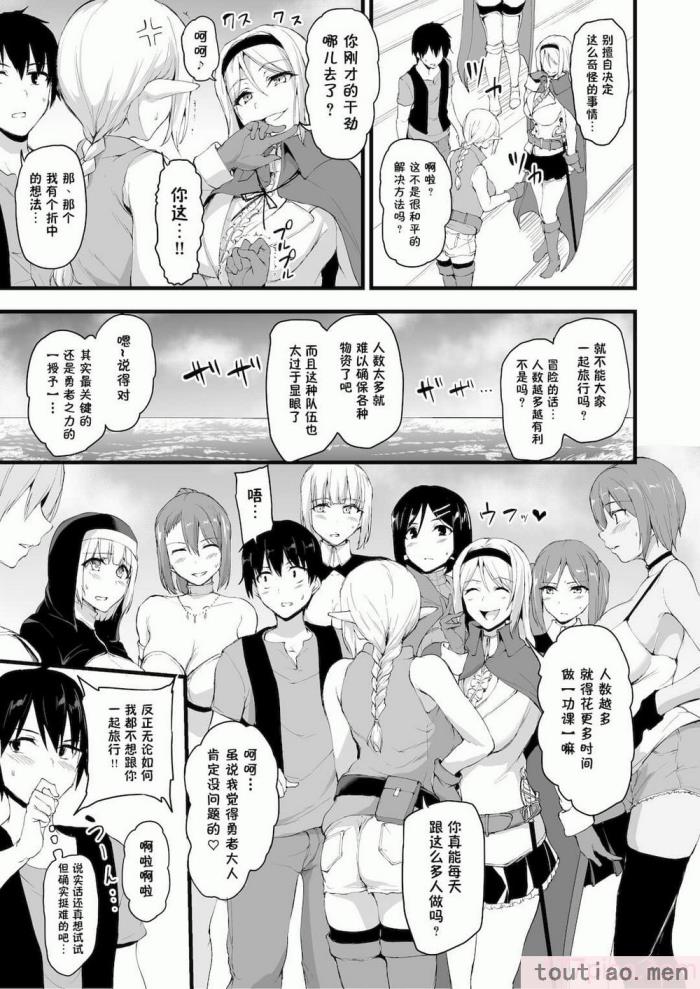 〈[立花オミナ] 異世界ハーレム物語1-7.5 [整合版][487P]〉