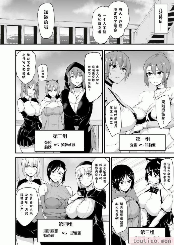 〈[立花オミナ] 異世界ハーレム物語1-7.5 [整合版][487P]〉