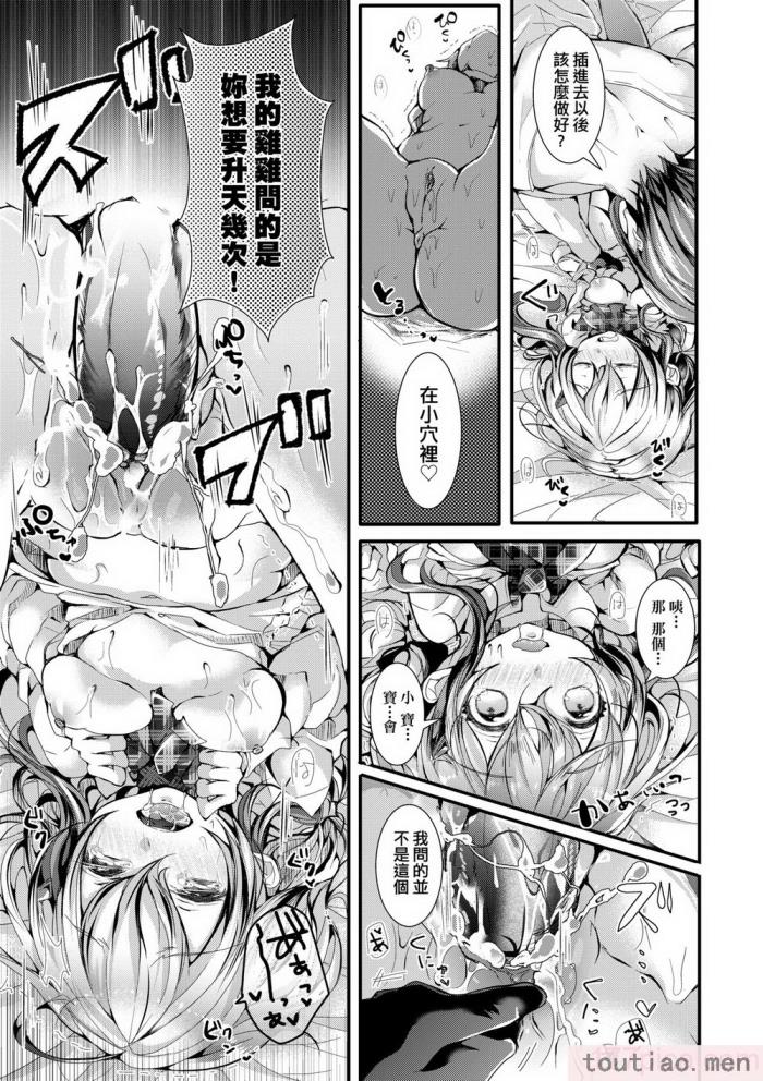 〈[毒でんぱ] よだれえっち [中国翻訳] [無修正] [DL版][223P]〉