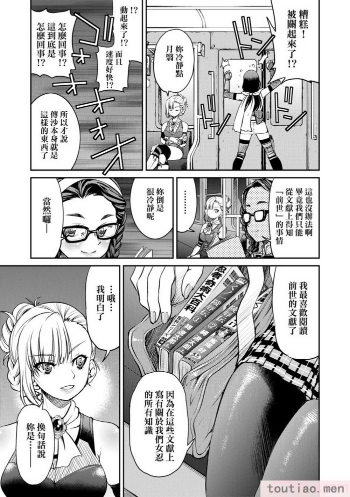 〈[井上よしひさ] くノ一淫縛大戦｜女忍者淫縛大戰 [中国翻訳] [無修正] [DL版][240P]〉