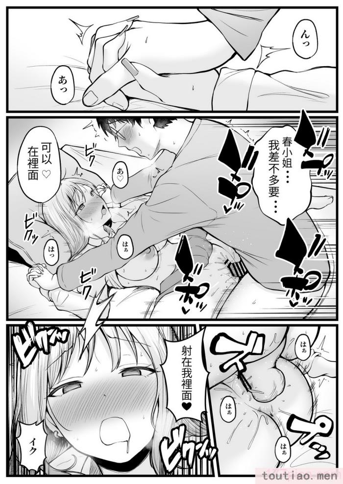 〈[猫耳と黒マスク (cielo)] 女子寮管理人の僕はギャル寮生に振り回されてます [醫學院好難讀CMUMT43][57P]〉