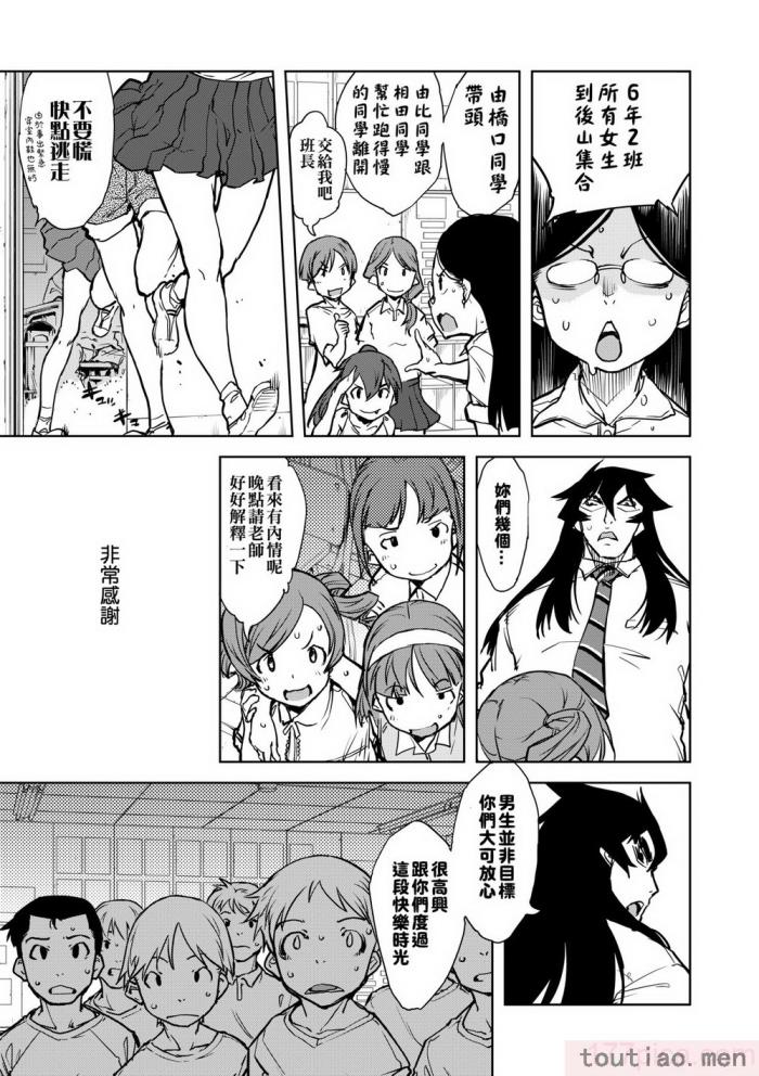 〈[鈴木狂太郎] 人狼教室 [中国翻訳] [無修正] [DL版][207P]〉