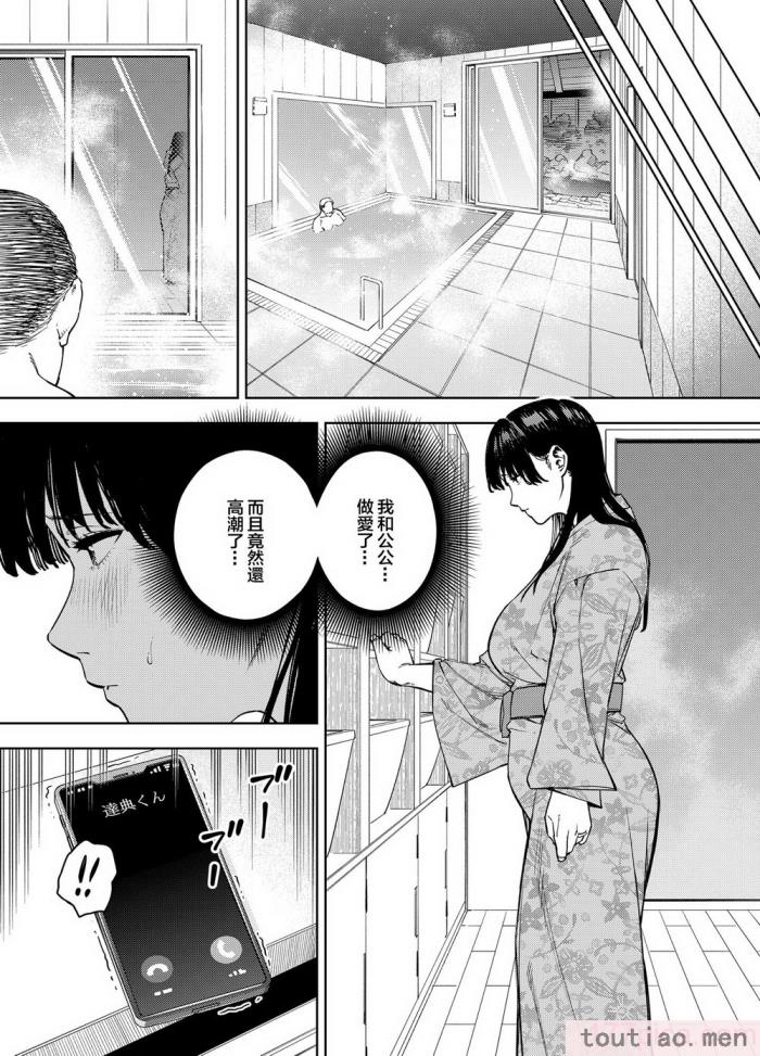 〈[黄金紳士倶楽部 (かにぐるま)] 義父に抱かれる妻 由衣編I [中国翻訳][49P]〉