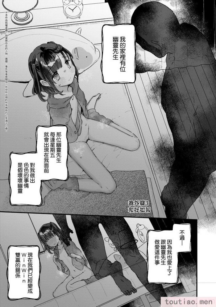 〈[甘露アメ] うちには幽霊さんがいます [中国翻訳] [DL版][216P]〉