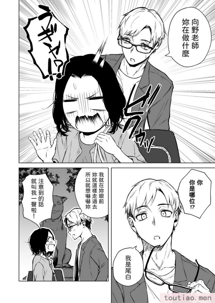 〈[多摩尾庵 (たまび)] 寝耳へ恋の果報 [中国翻译][89P]〉