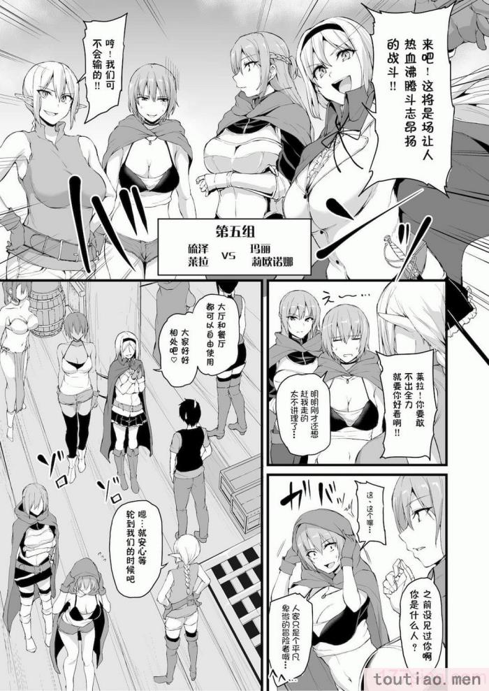 〈[立花オミナ] 異世界ハーレム物語1-7.5 [整合版][487P]〉