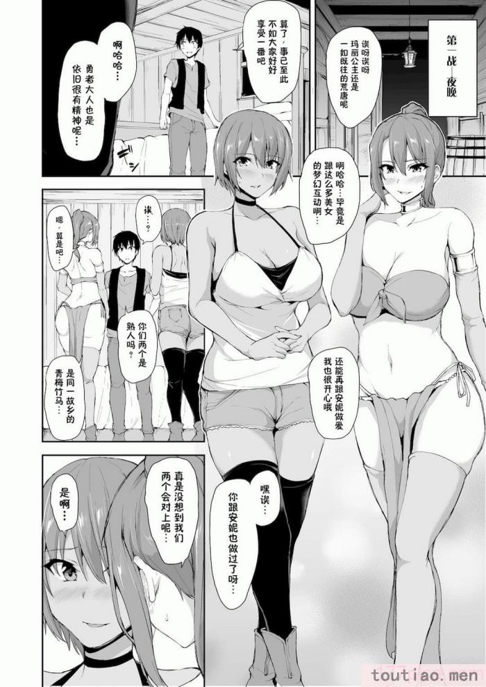 〈[立花オミナ] 異世界ハーレム物語1-7.5 [整合版][487P]〉