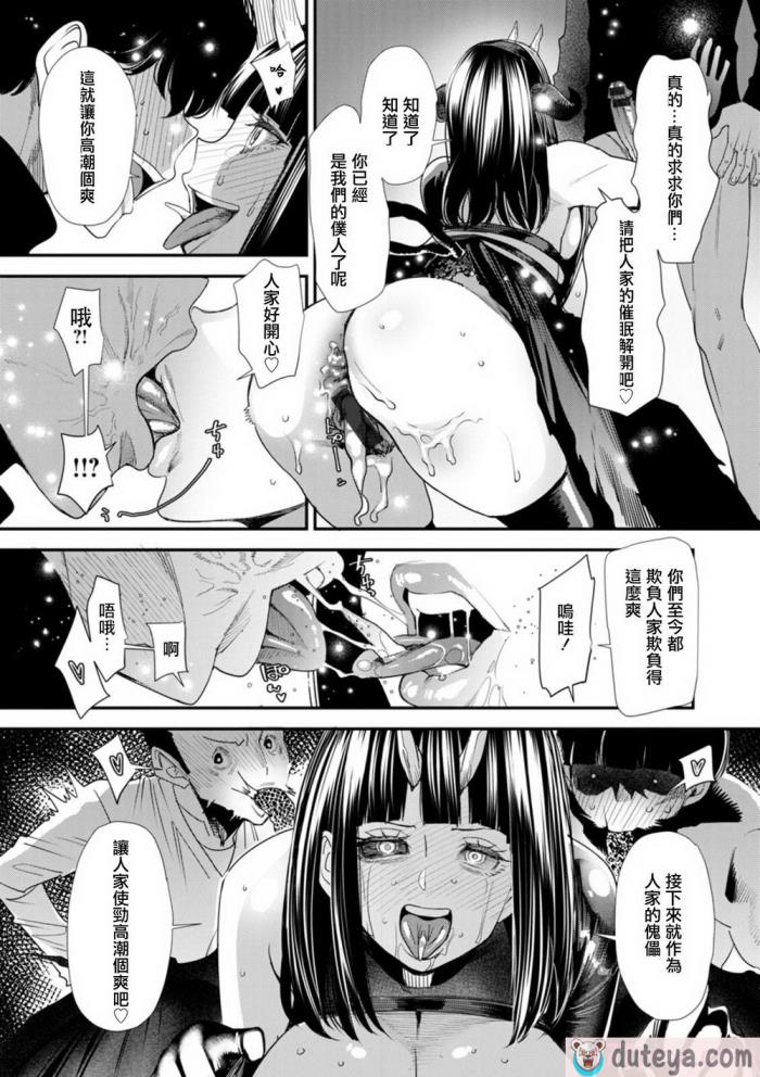 〈[大嶋亮]  淫魔女子大生の憂鬱  [DL版] [站内整合版][200P]〉