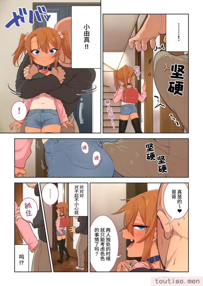 〈[戎島実里] メスカ?キゆまちゃんに愛される? [中国翻訳] [DL版][242P]〉