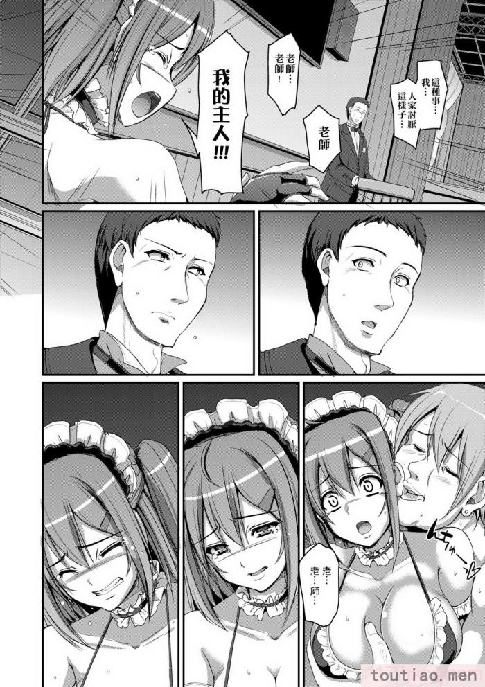 〈[荒岸來歩] メイド學園へようこそ!! [中國翻訳] [無修正][206P]〉