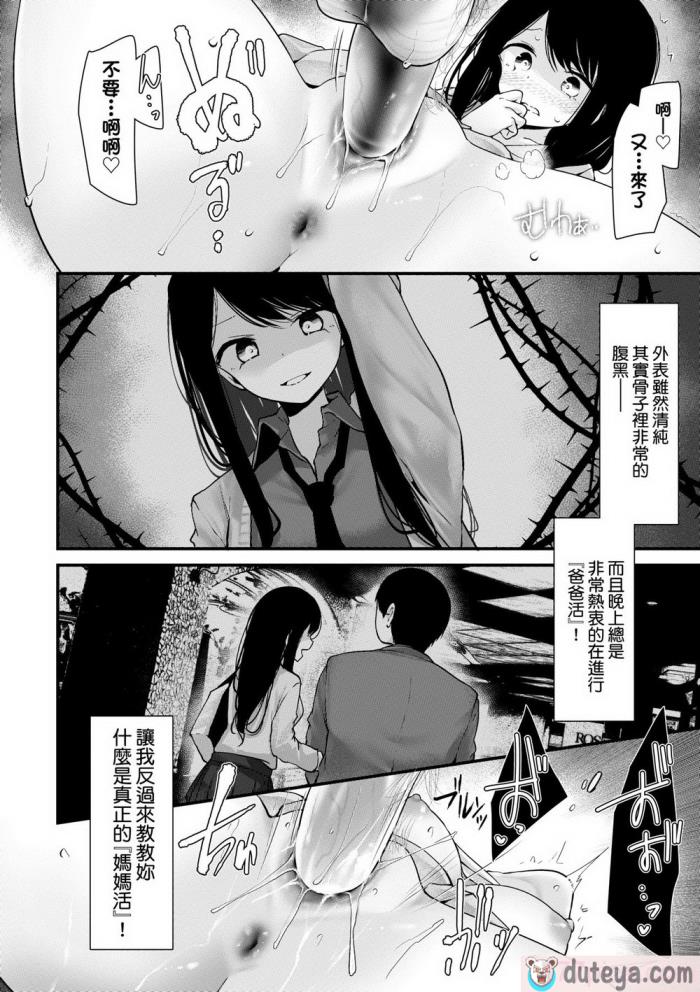 〈[大嘘] オナホ教室-新学期-女生徒妊娠仕置計画｜自慰套教室-新學期- 女學生播種懲罰計畫 [中国翻訳] [無修正] [DL版][218P]〉