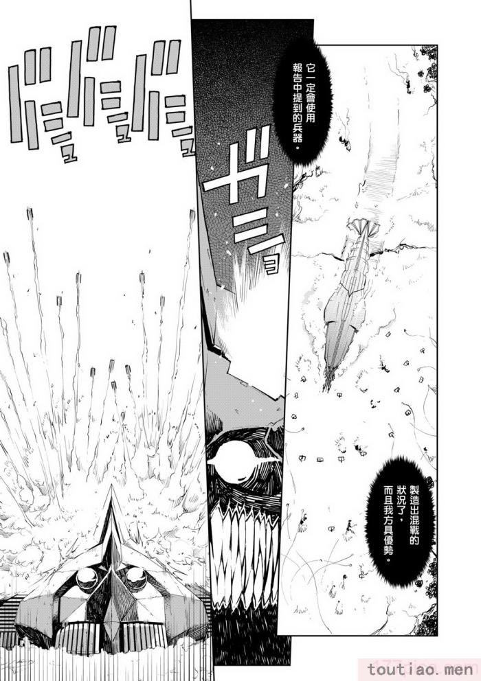 〈[鈴木狂太郎] 戦車コレ [中国翻訳] [無修正] [DL版][216P]〉