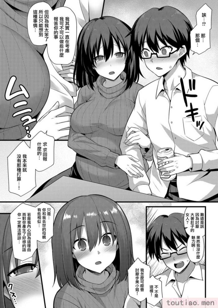 〈[黒糖ニッケ] 孕ませ!幸せ母娘丼! [DL版] [自整合][210P]〉