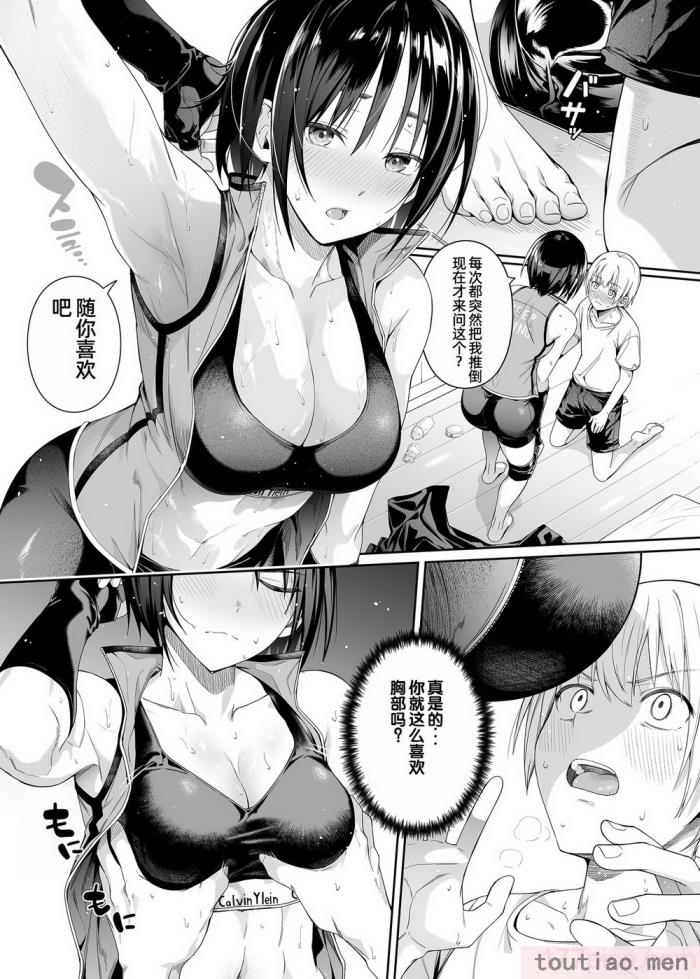 〈[壞茸社 (Chicke III、4why)] 強迫性欲望 [中国翻訳] [DL版][48P]〉