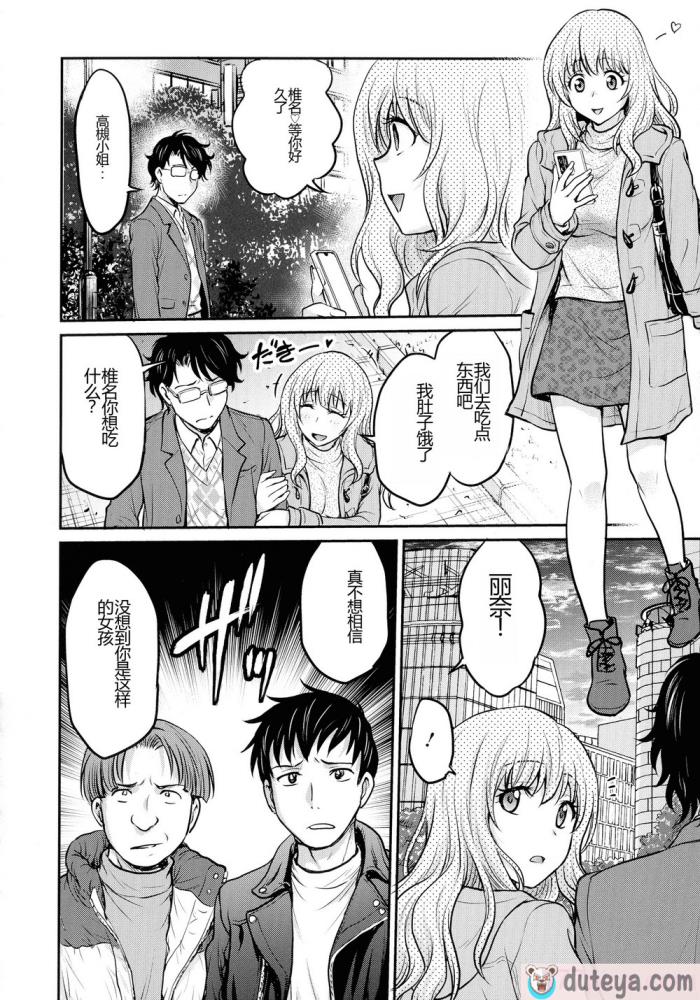 〈[船堀斉晃] 女スパイ 調教アクメ [机翻][189P]〉