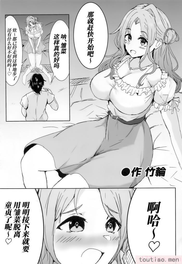 〈[練り物工場 (よろず)] ノクチルドスケベ合同誌 echichill～さよなら、純潔(とうめい)だった僕たち～ (アイドルマスターシャイニーカラーズ) [白杨汉化组][99P]〉