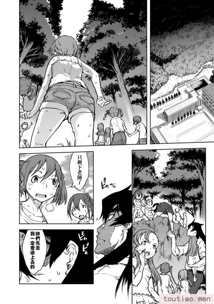 〈[鈴木狂太郎] 人狼教室 [中国翻訳] [無修正] [DL版][207P]〉