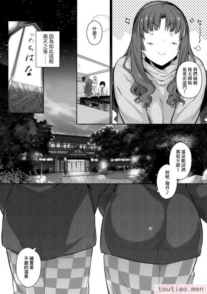 〈[黒ノ樹] Garden 特裝版  高嶺家の三輪華~ampoule『0』  虎穴、蜜瓜特典 [中国翻訳][275P]〉