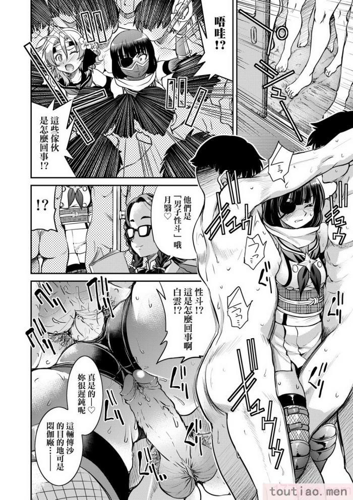 〈[井上よしひさ] くノ一淫縛大戦｜女忍者淫縛大戰 [中国翻訳] [無修正] [DL版][240P]〉