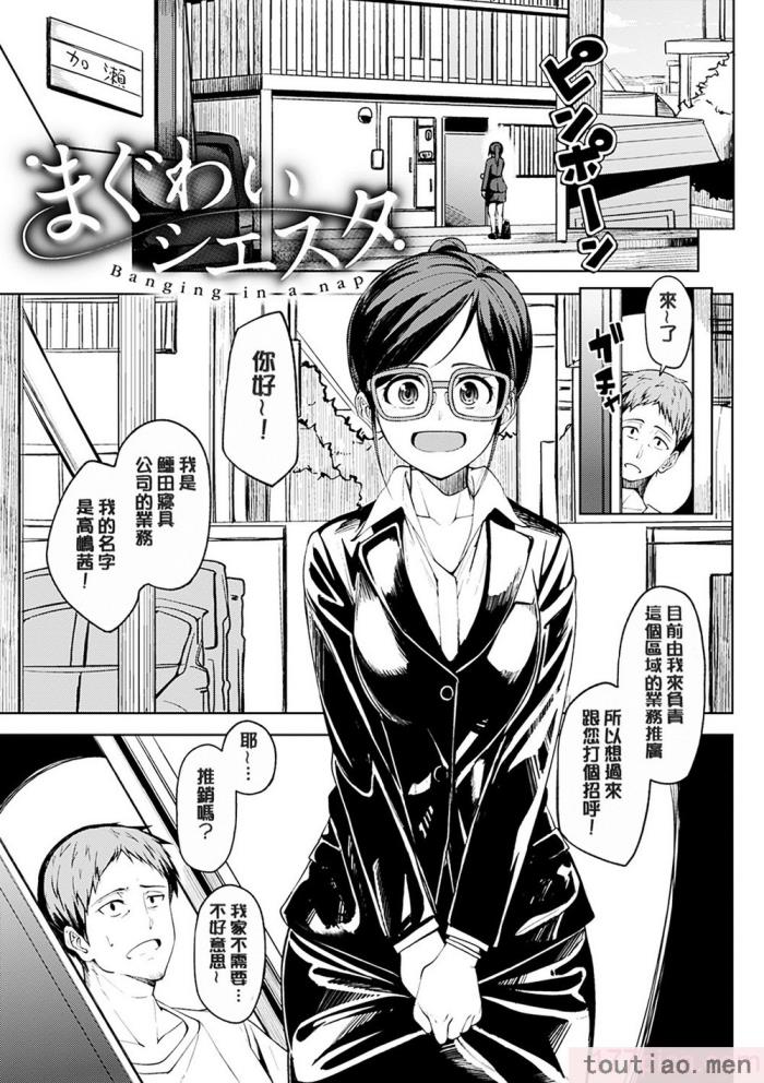 〈[虎助遥人] しあわせっくす 很幸福的性愛 [無修正] V2[217P]〉