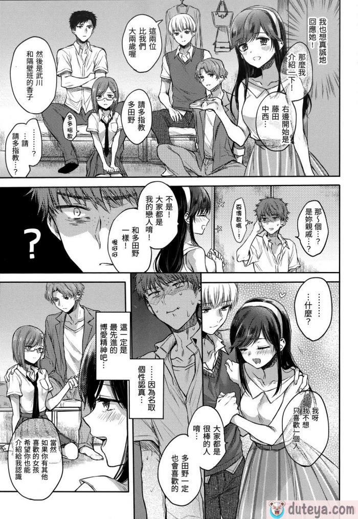 〈[雛原えみ] 夢現ロマンティック｜朦朧之間的浪漫 [d／art中文版] [無修正][197P]〉