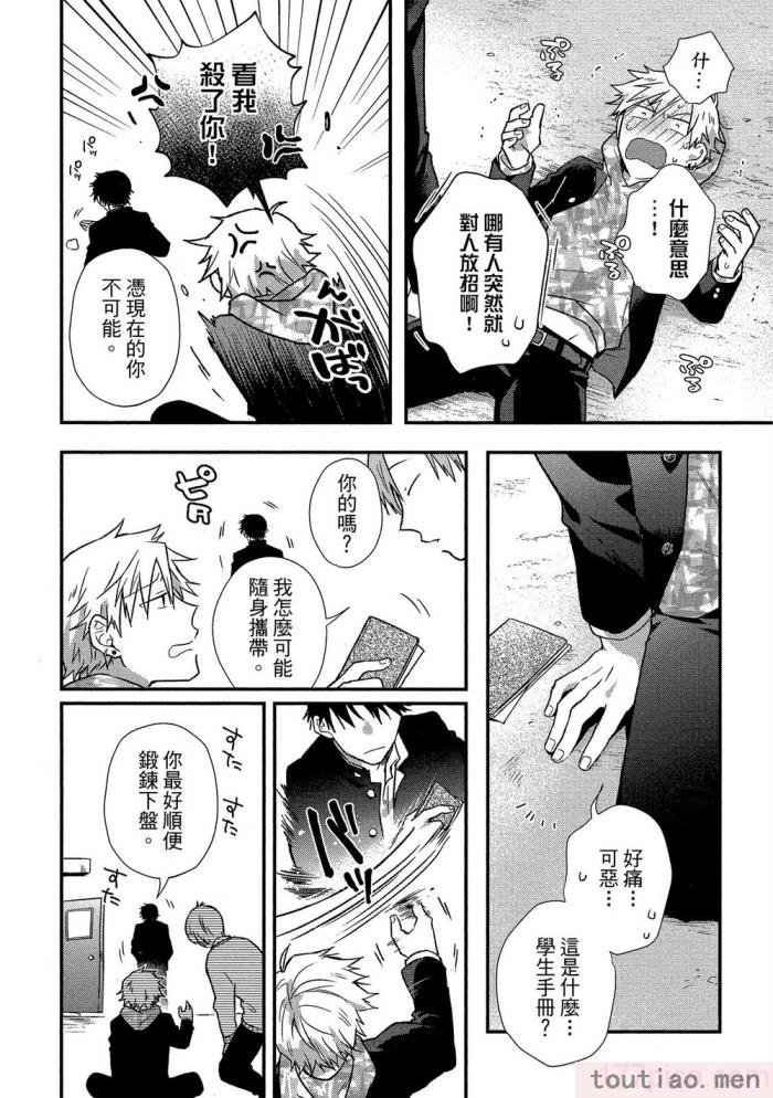 〈[高見乙] 地獄の沙汰も欲目しだい (G-Lish Comics) [中国翻訳] [DL版][186P]〉