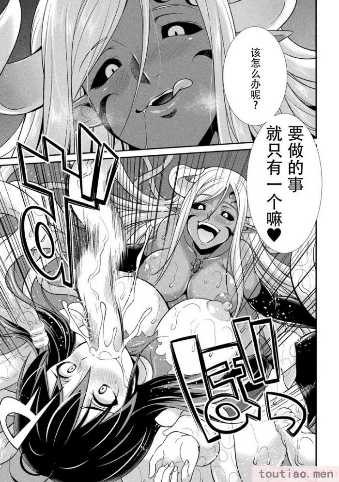 〈[火愚夜] 特務戦隊カラフル・フォース 正義のヒロインvs触手女王!フタナリ調教大決戦!？ [胸垫汉化组] [DL版][170P]〉