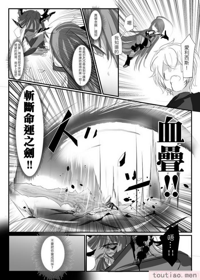 〈[極限邊緣 (Nako)] EL○WORD：TYPE-V [無修正] [DL版][108P]〉