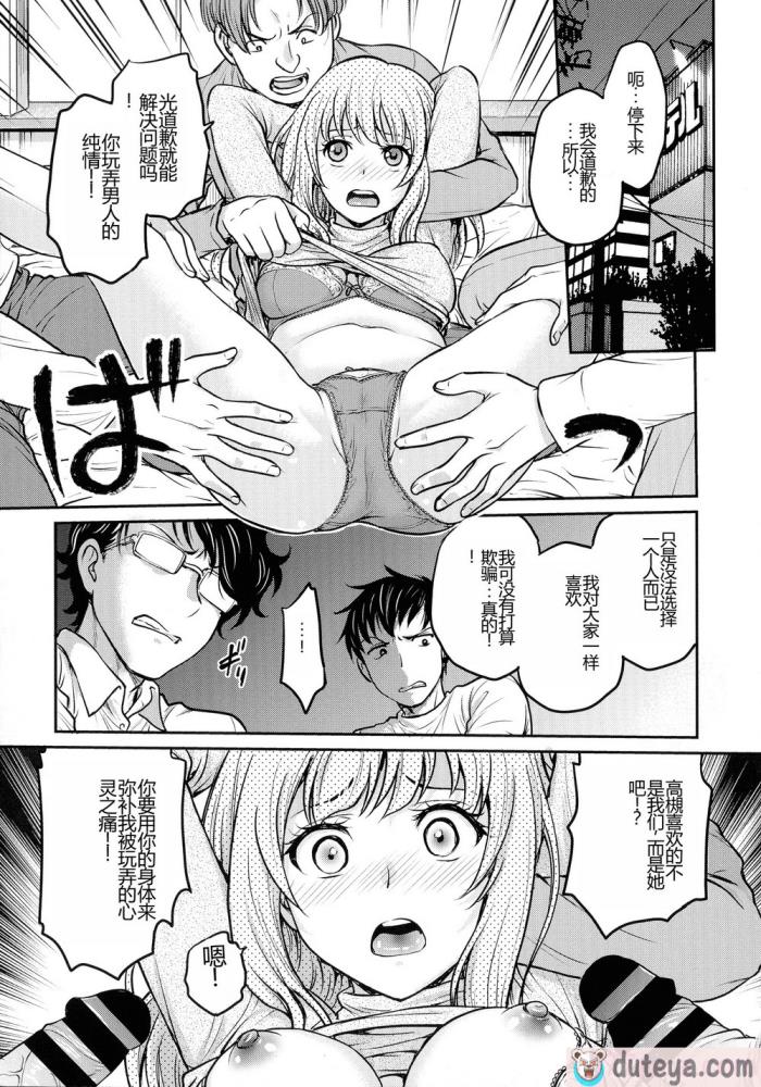 〈[船堀斉晃] 女スパイ 調教アクメ [机翻][189P]〉