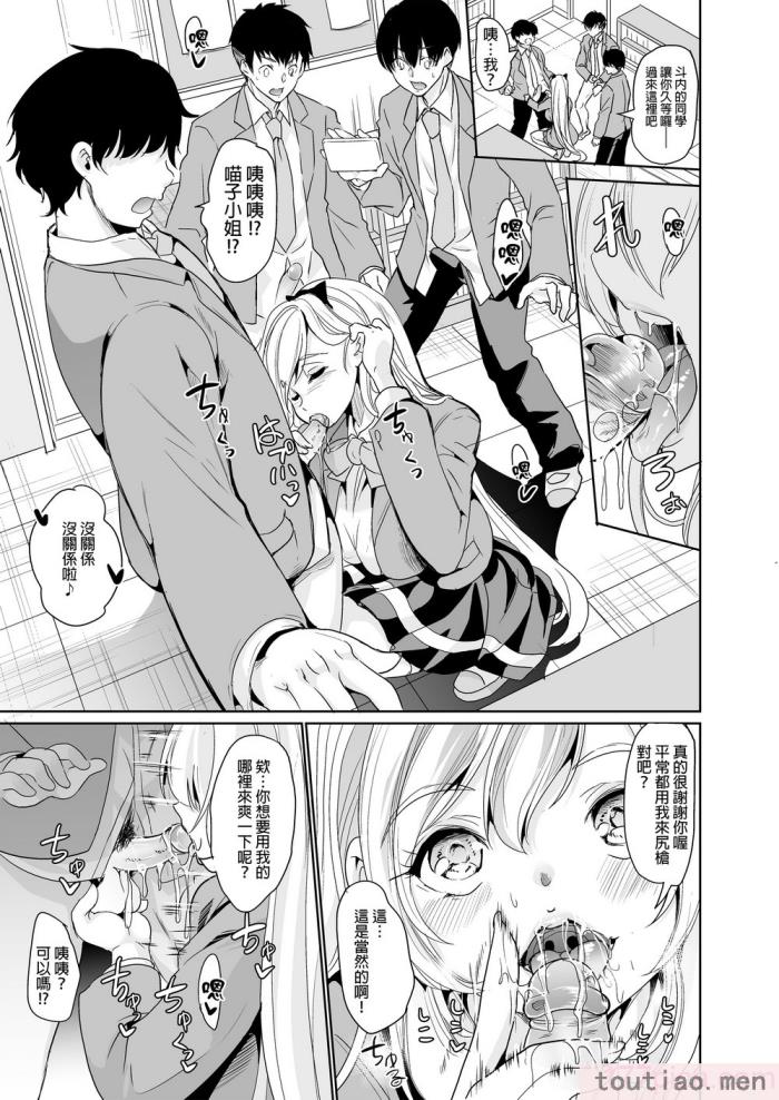 〈[弥美津峠 (鳳まひろ)]裏アカ特定アプリ ～変態優等生 剥き出しの性癖～ _ 肉帳特定APP ~變態資優生 赤裸呈現的性癖~ [無修正][57P]〉
