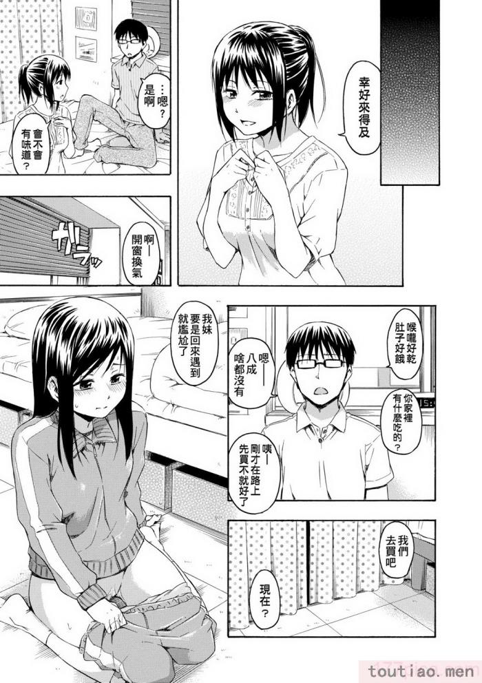 〈[鶴田文学] カクレコト [中国翻訳] [無修正] [DL版][205P]〉