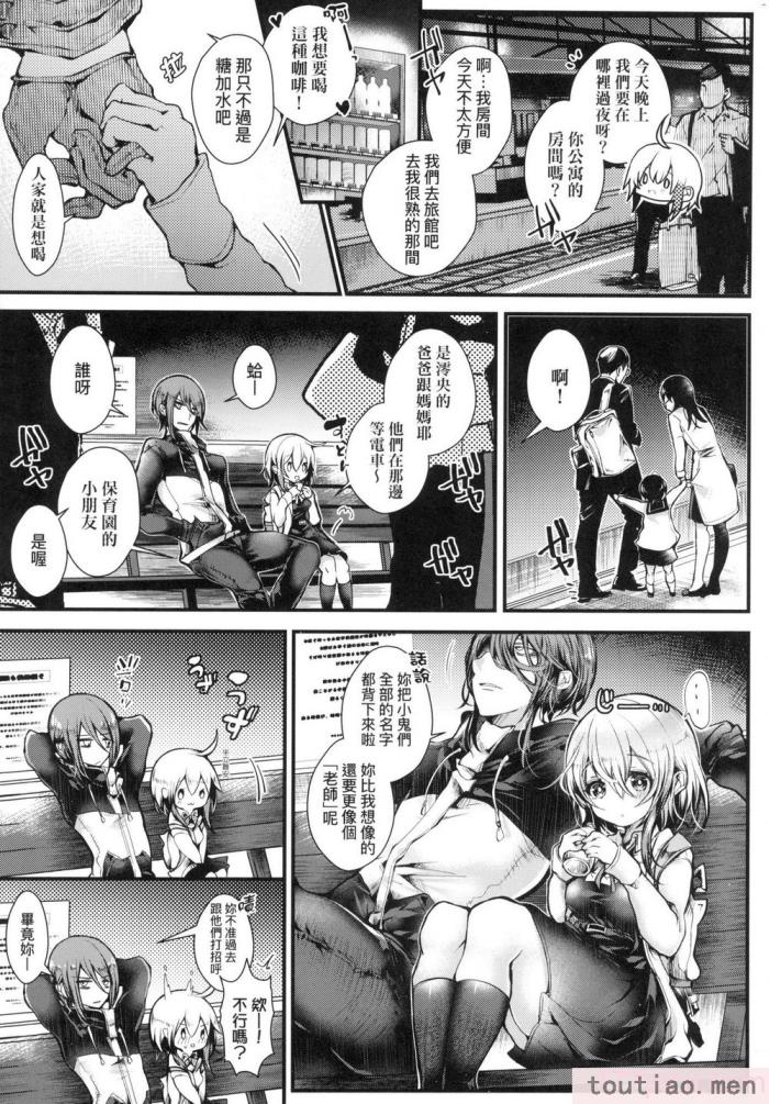 〈[毒でんぱ] よだれえっち ぴーす！｜愛如液流不止新片段！ [中国翻訳] [无修正][189P]〉
