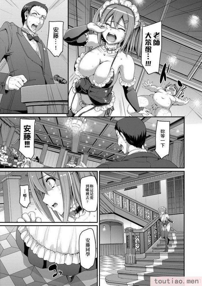 〈[荒岸來歩] メイド學園へようこそ!! [中國翻訳] [無修正][206P]〉