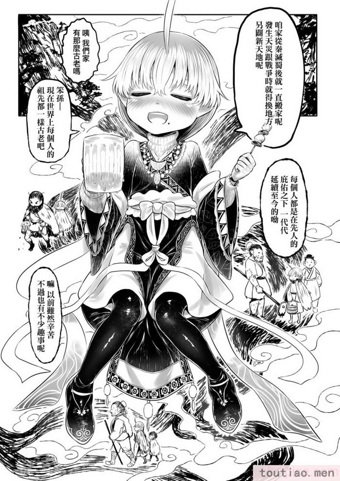 〈[毒茸人] 故郷の珠婆様 [中国翻訳] [無修正][237P]〉