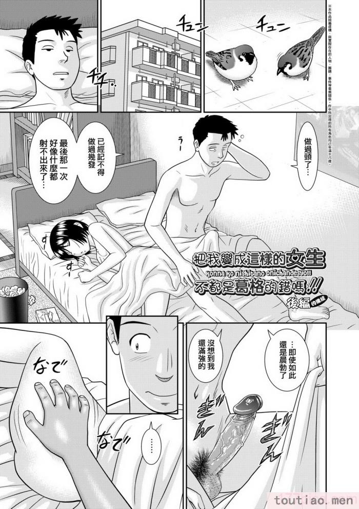 〈[杜拓哉] したくなっちゃった。 [中国翻訳] [無修正][206P]〉