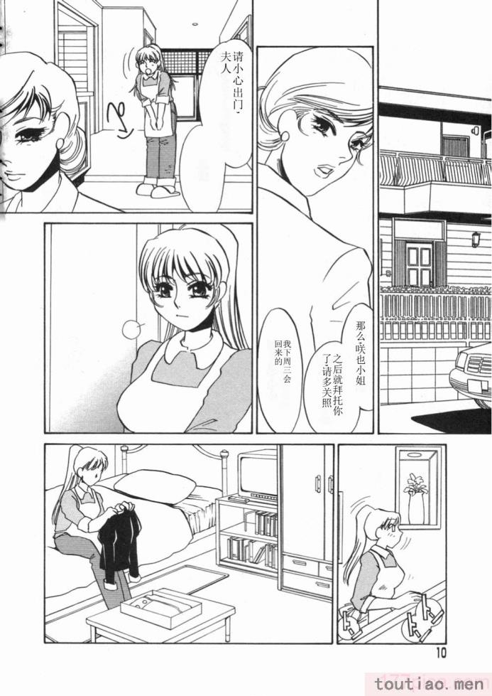 〈[海野やよい] 涙々[188P]〉