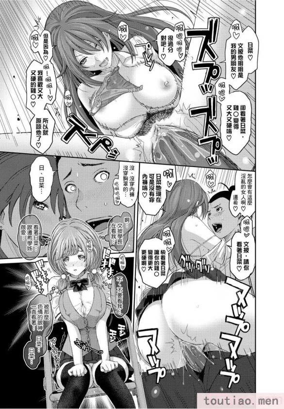 〈[椋蔵] ヒナミックス[361P]〉