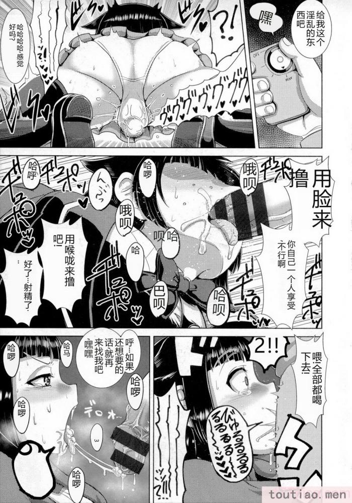 〈[浪花道またたび] 畜女のたしなみ [中国翻訳][186P]〉